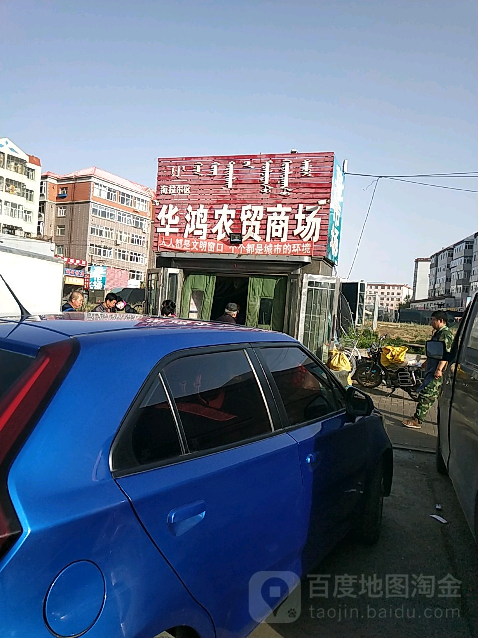 华鸿农贸商场