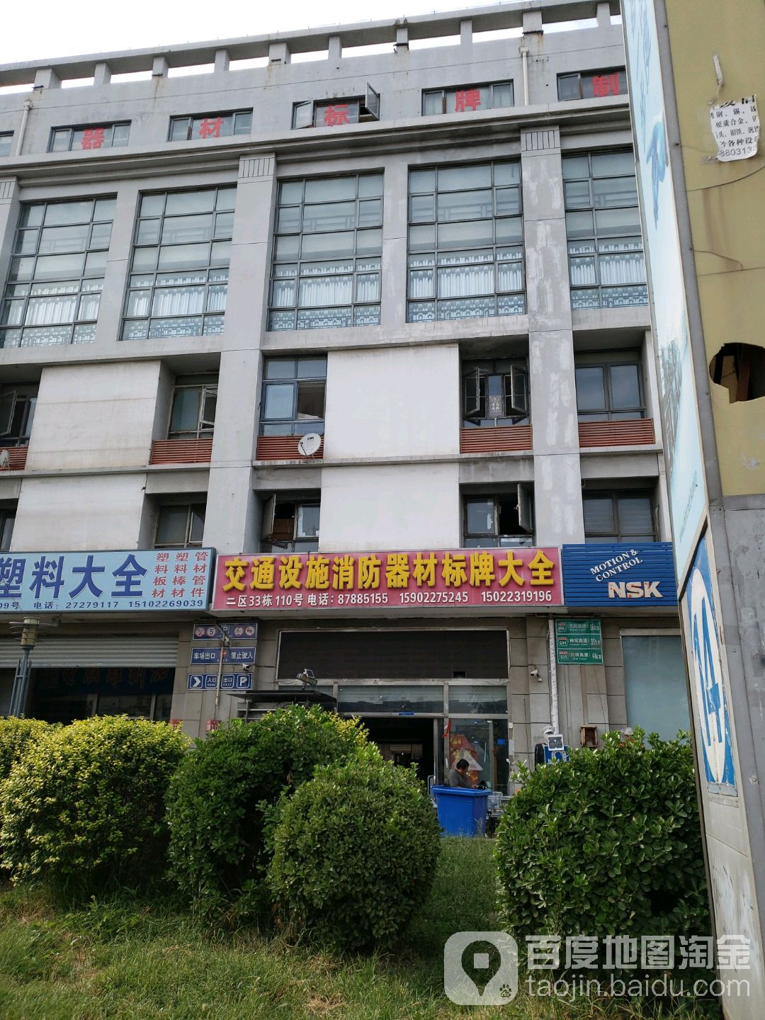 焦成军交通设施消防器材标牌大全