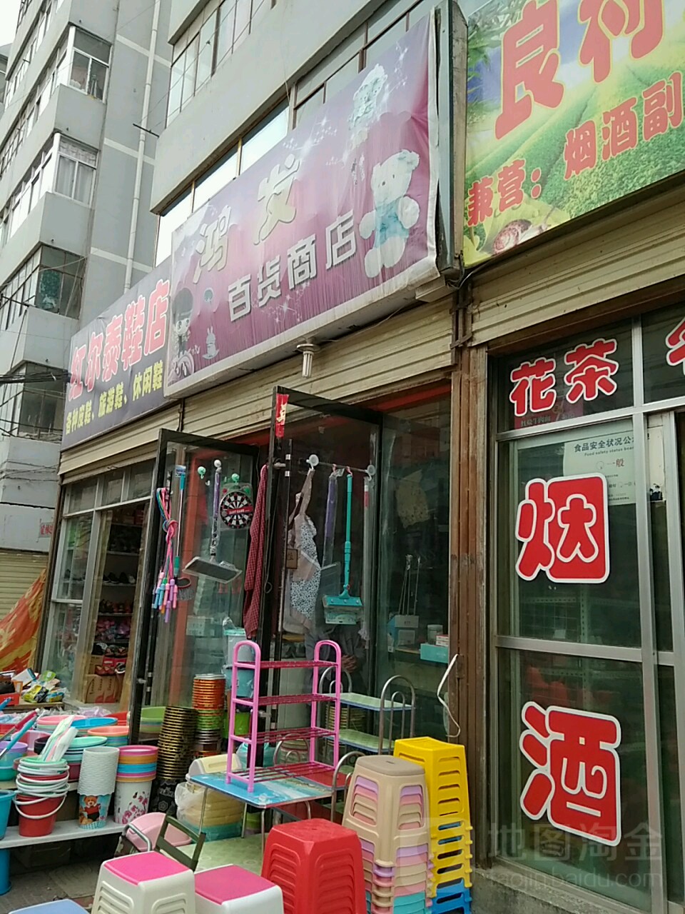 鸿发大百商店(文化路店)