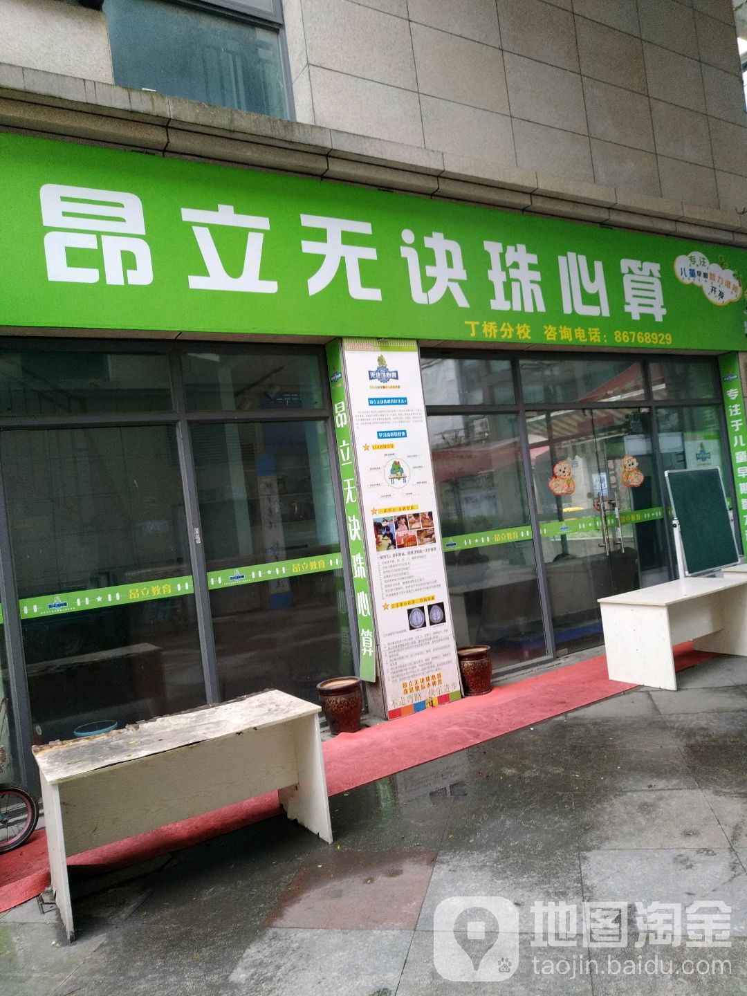 昂立珠心算(鹏悦学校)