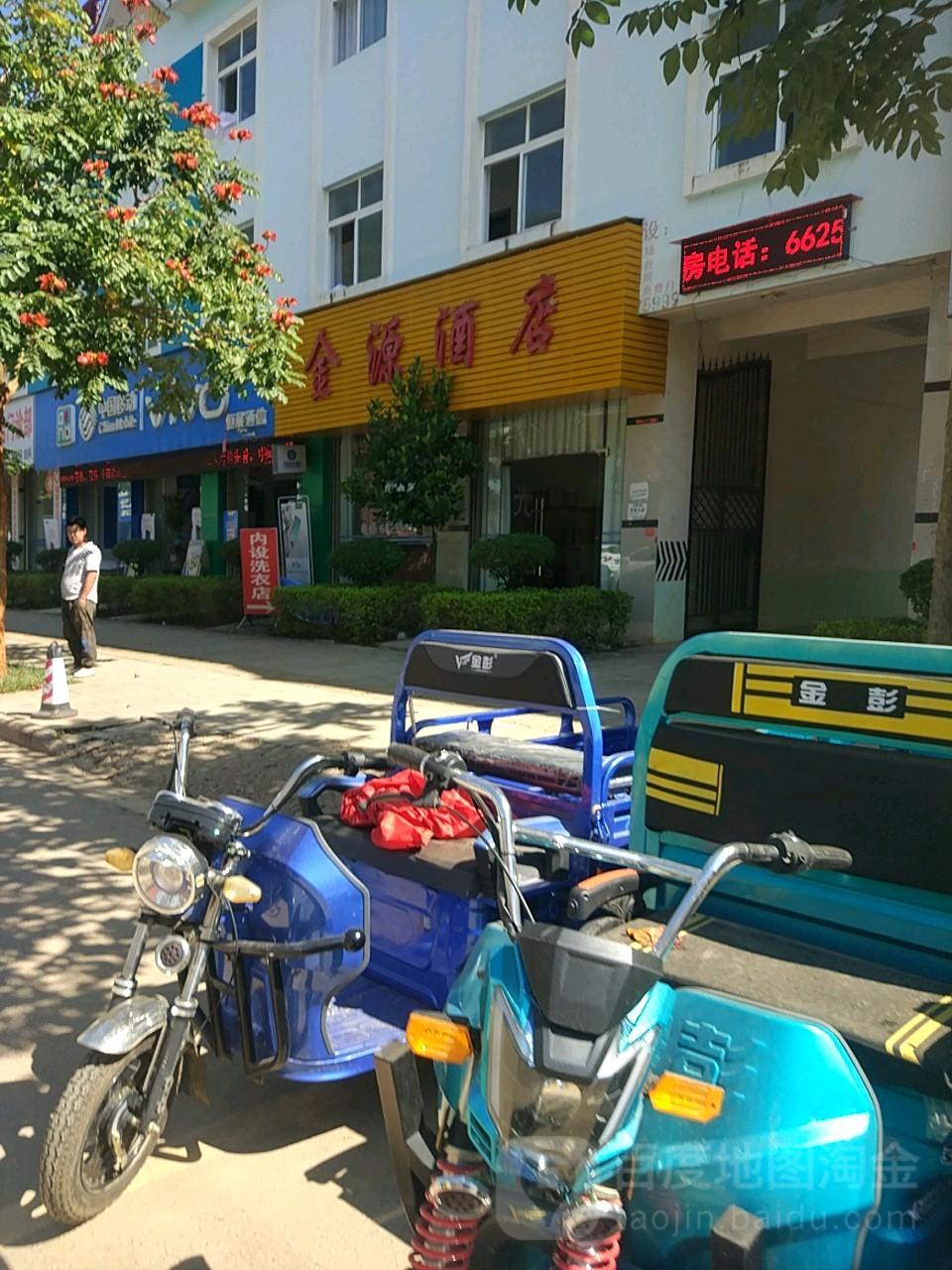 金园酒店