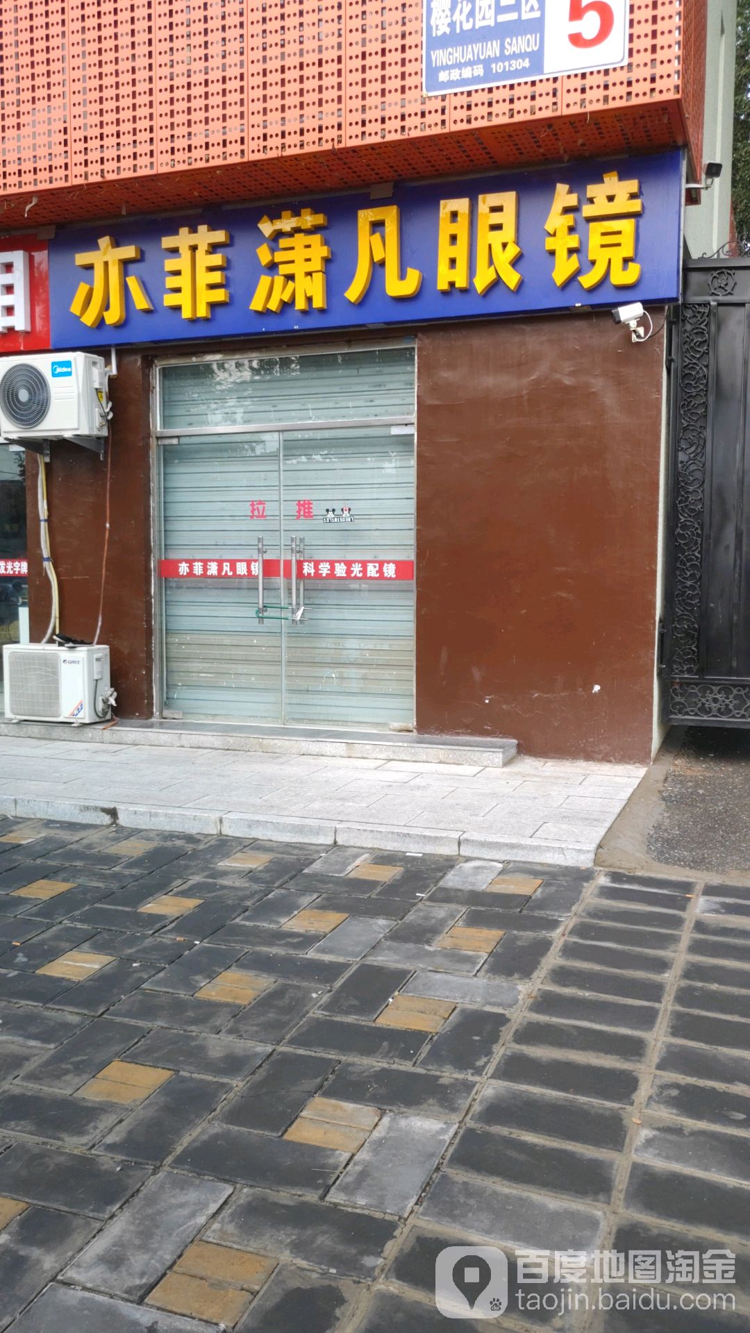 亦非潇凡眼睛