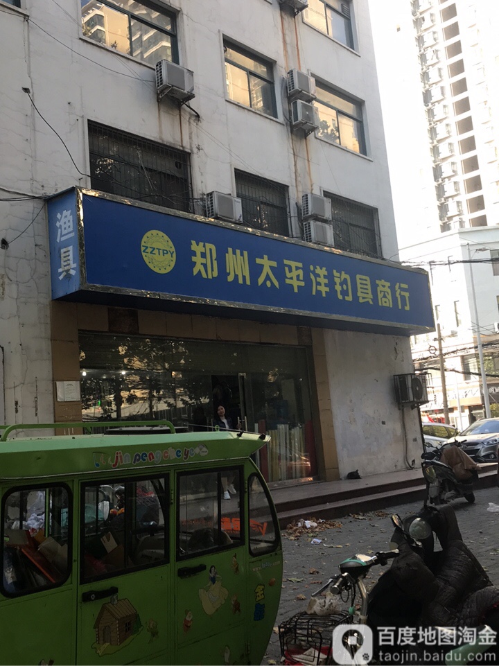 郑州太平洋钓具商行(华凯大厦店)