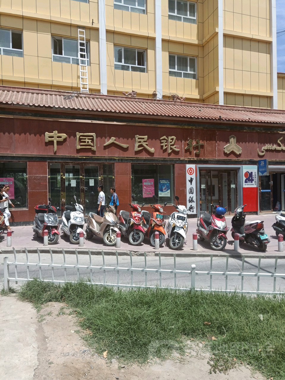 中国人民银行(莎车县支行)