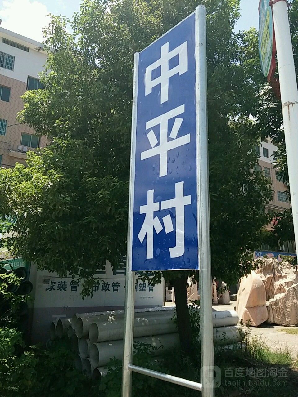 衡阳市蒸湘区