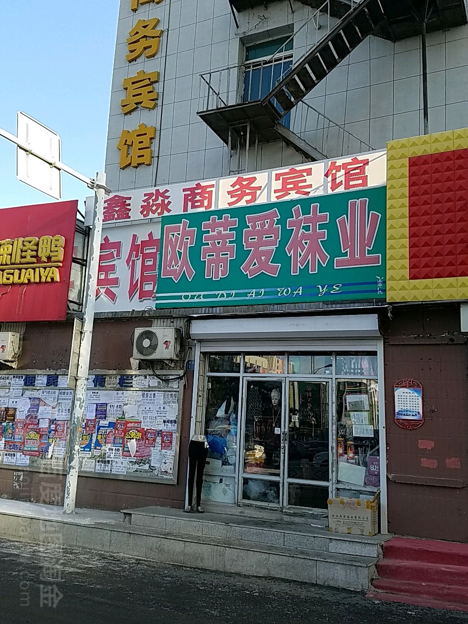 鑫淼商务宾馆