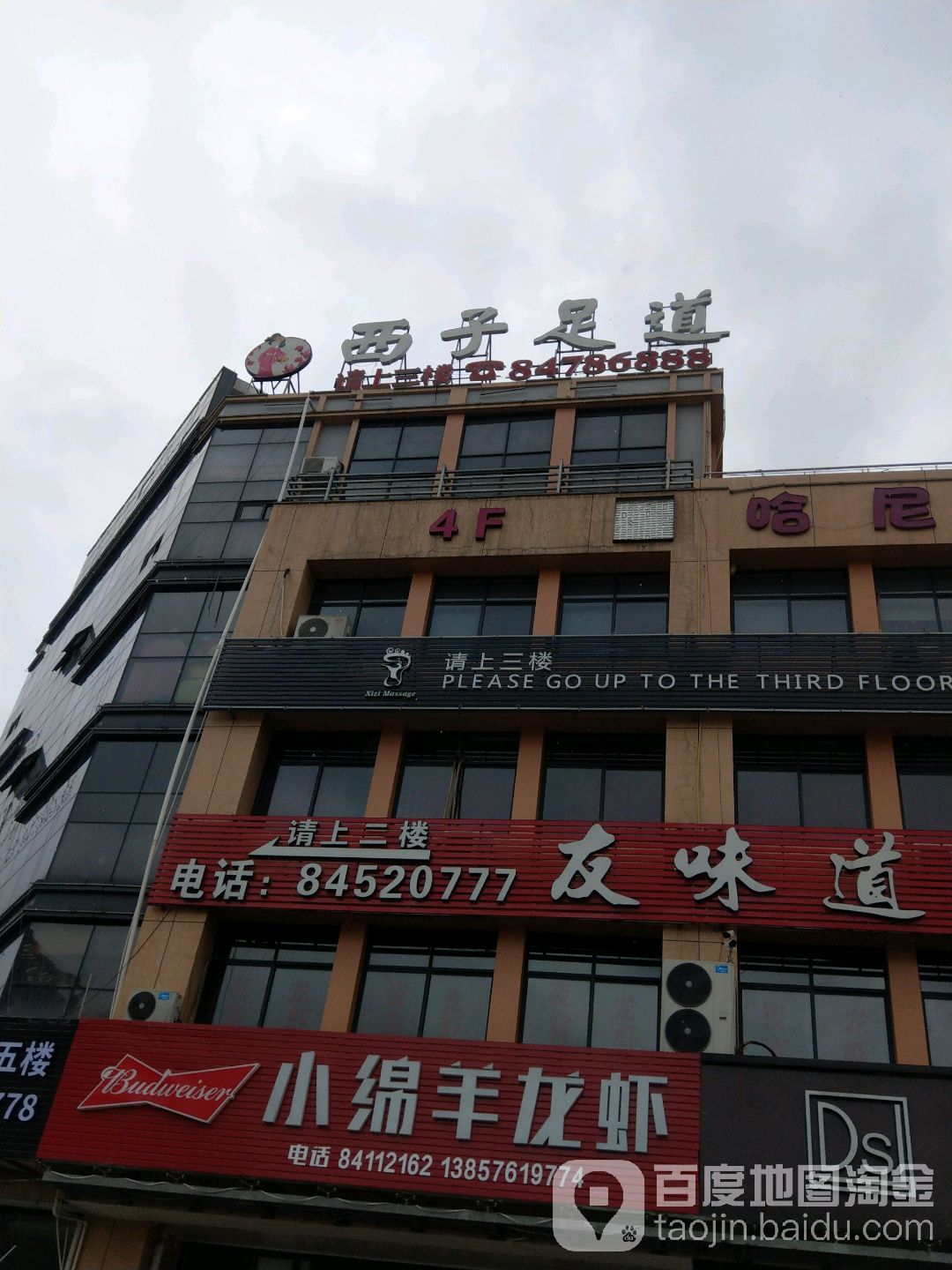 印象西子影院式足道SPA(西城店)