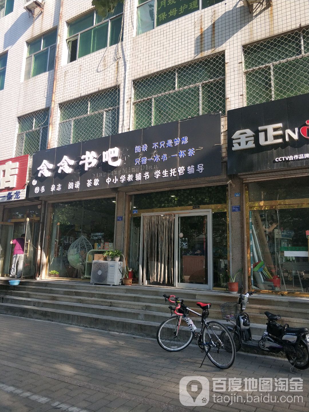 念念书的吧