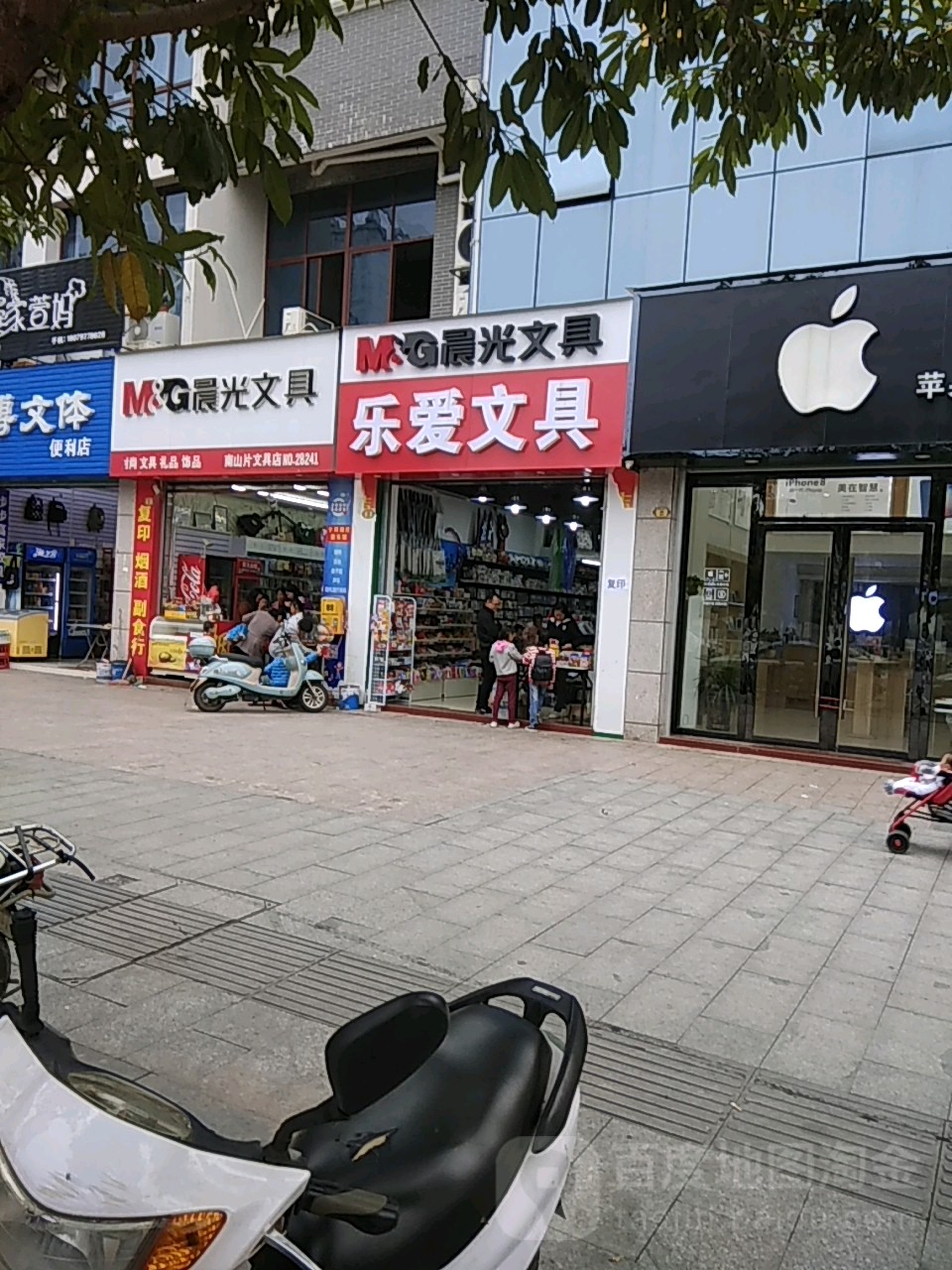 晨光文具乐爱文具
