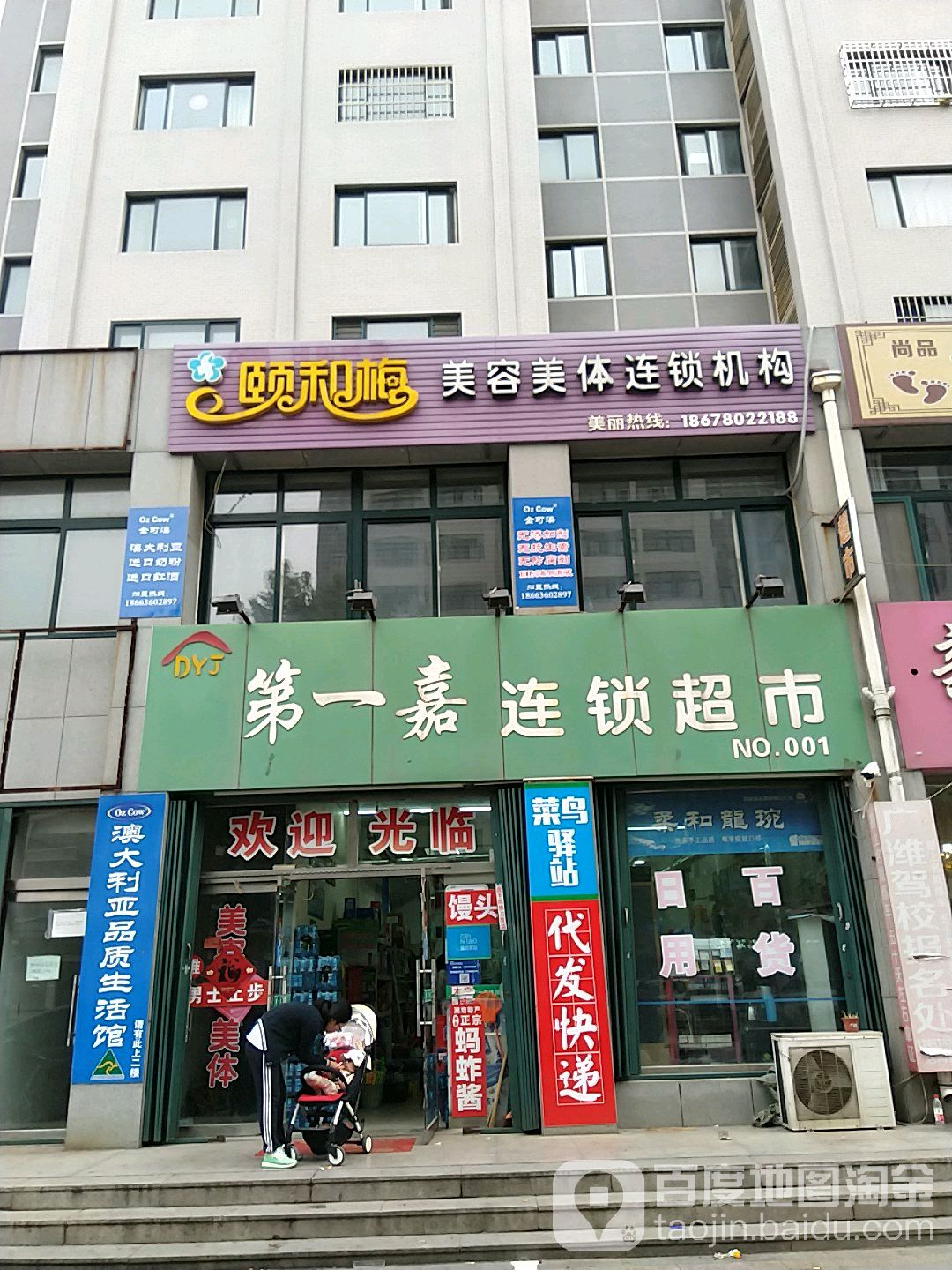 靓密码美容美体连锁机构(锦绣店)