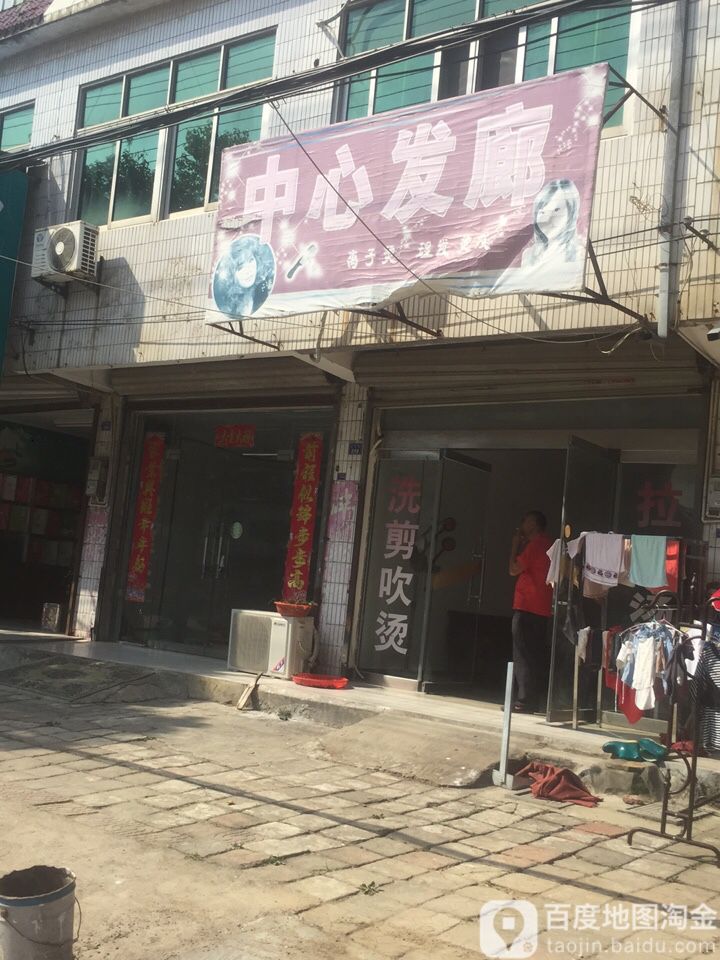 中心发廊(双港镇纪律检查委员会西北)