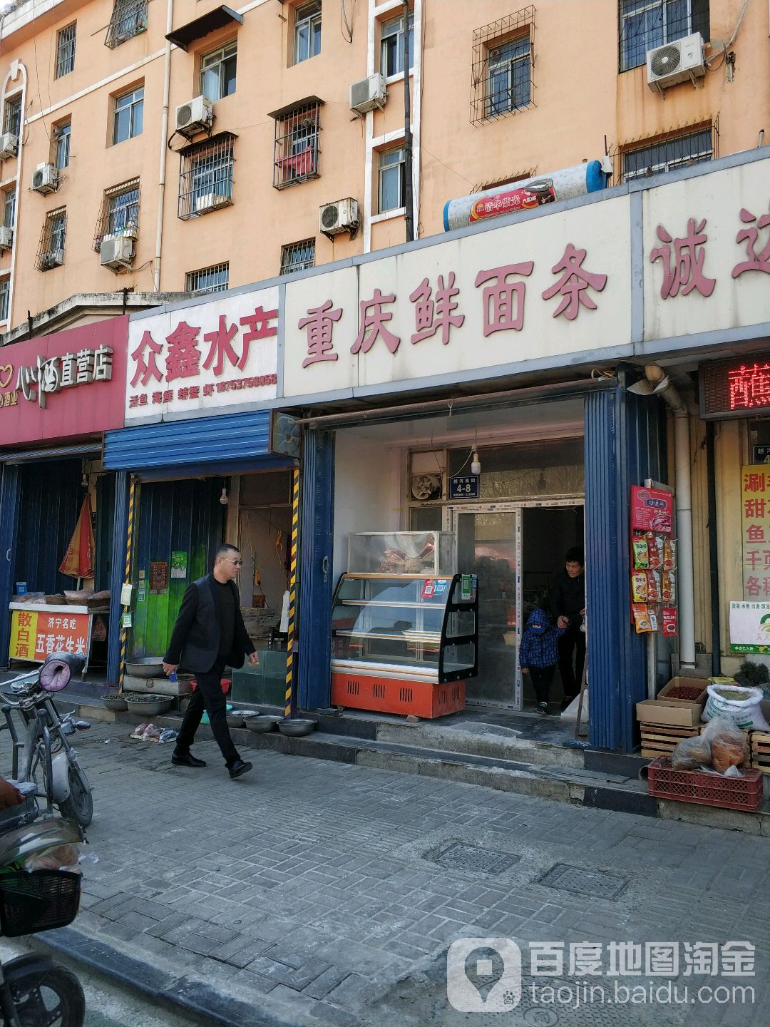 众鑫水产