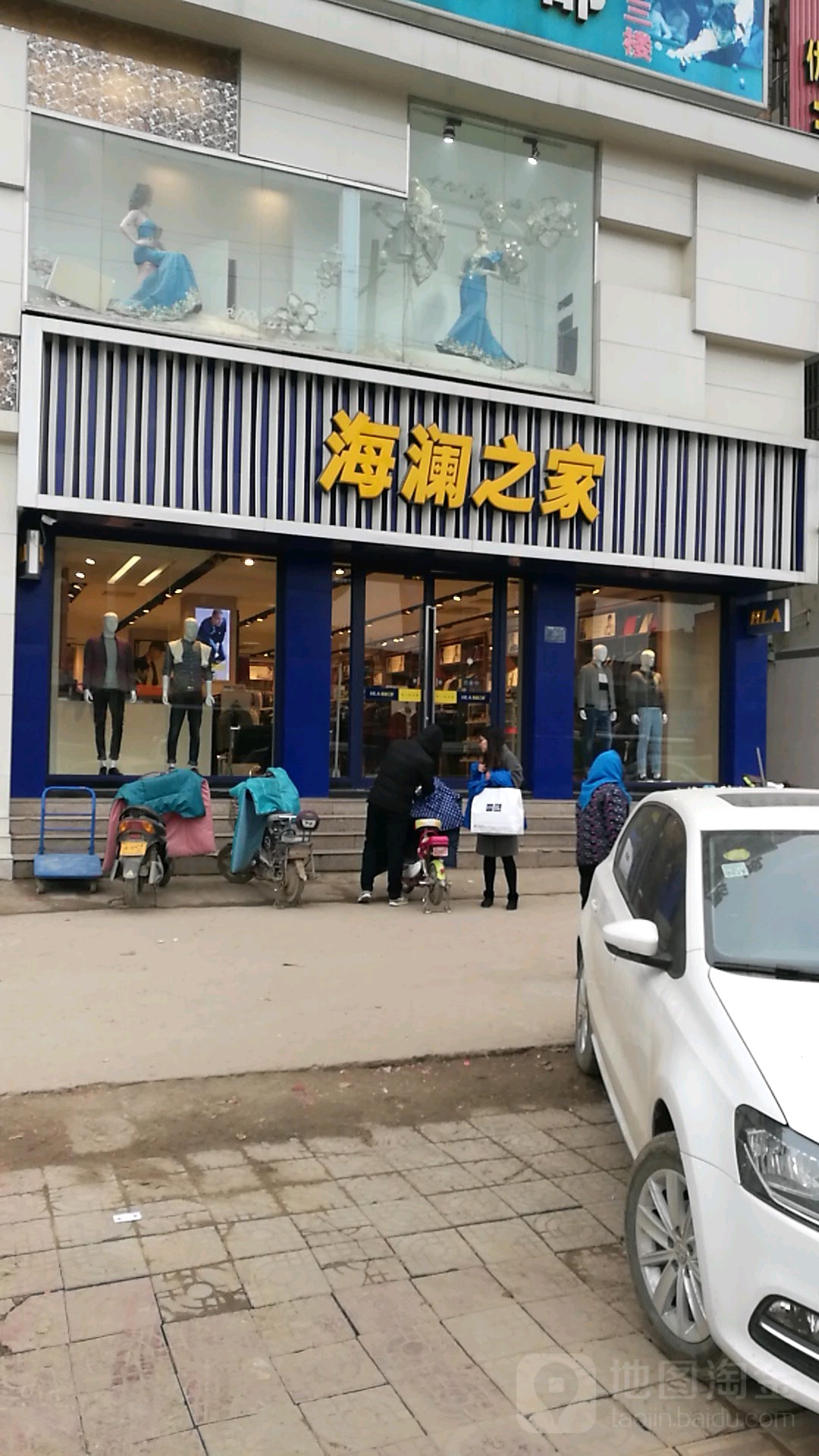 太康县海澜之家(太康谢安路店)