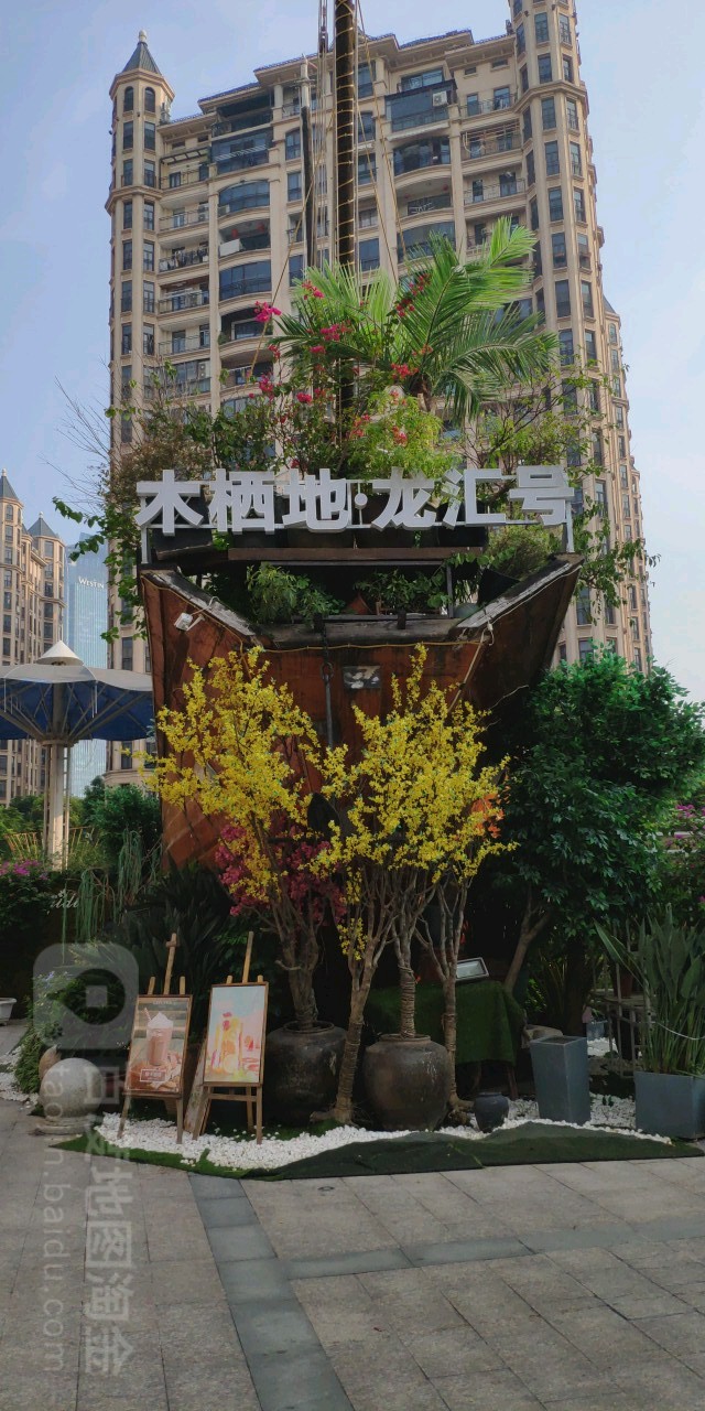 龙汇广场