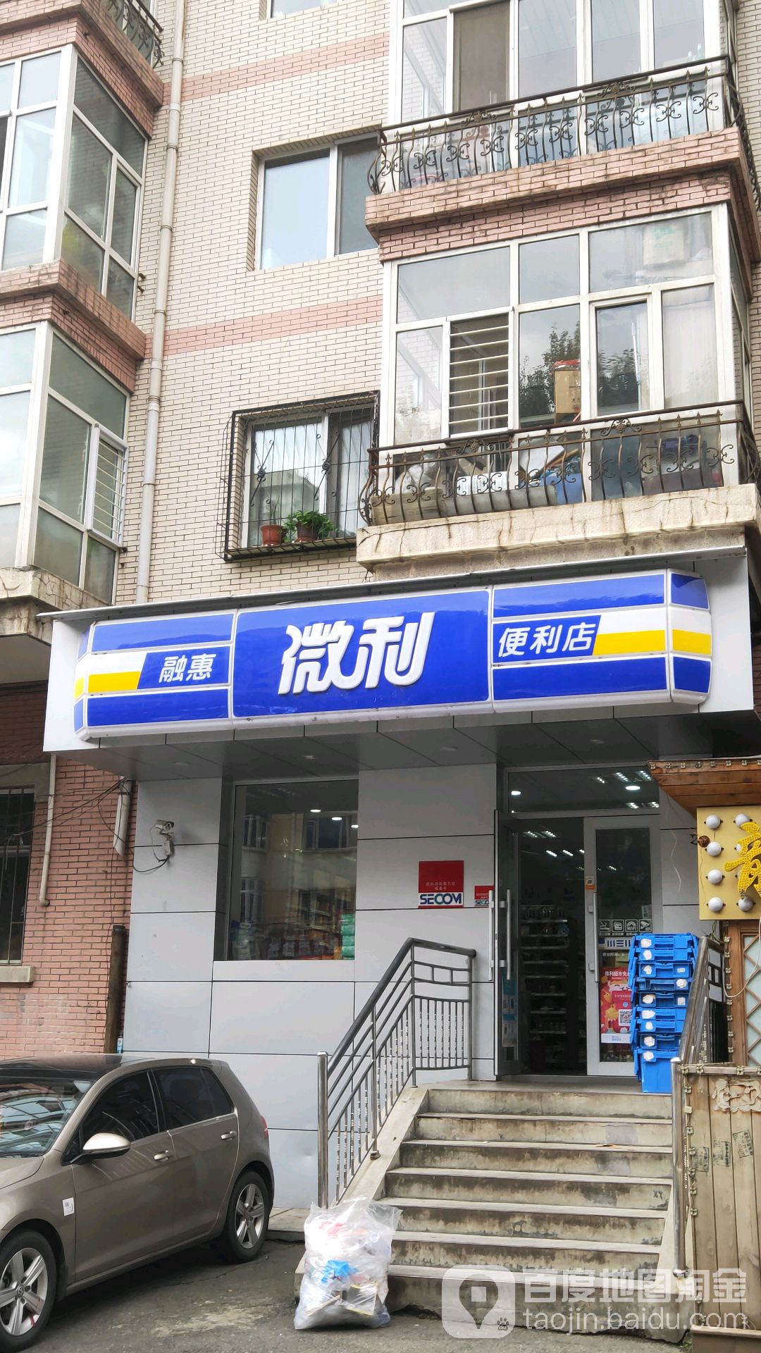 融惠微利遍历店(汉水店)