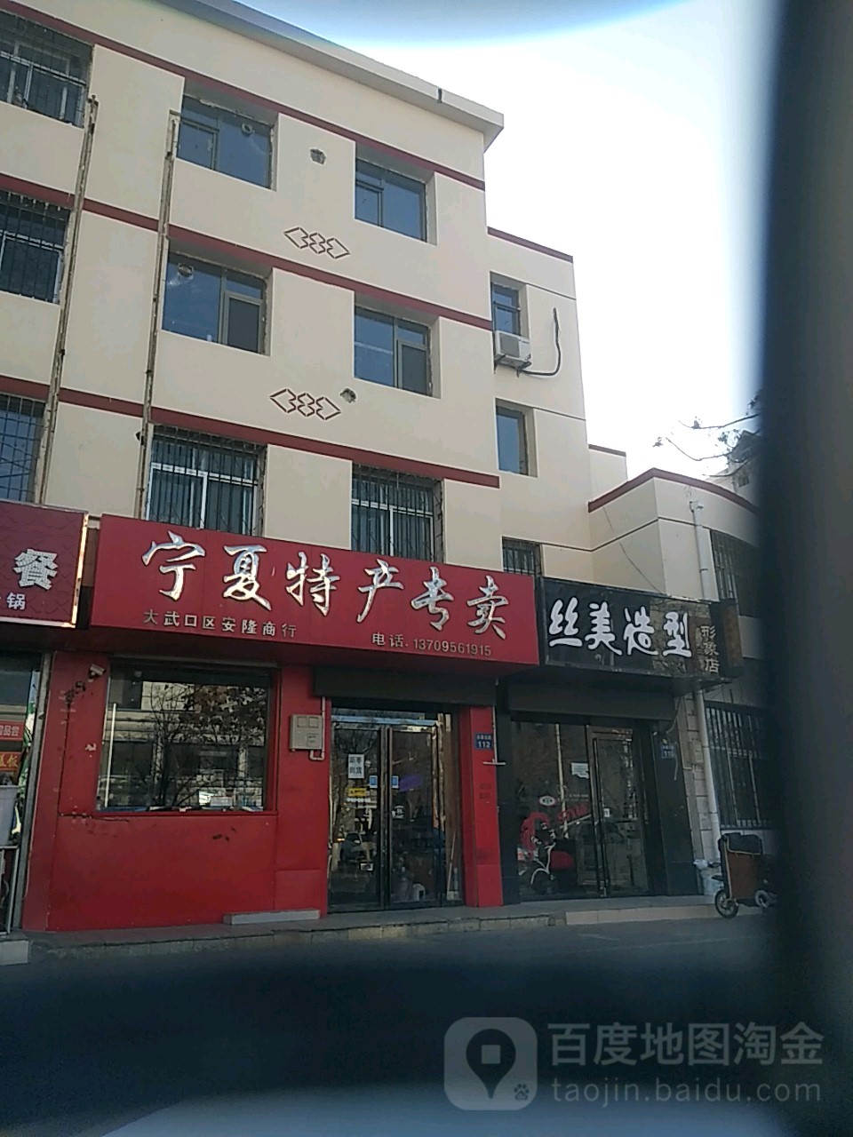 丝米造型(永康北路店)