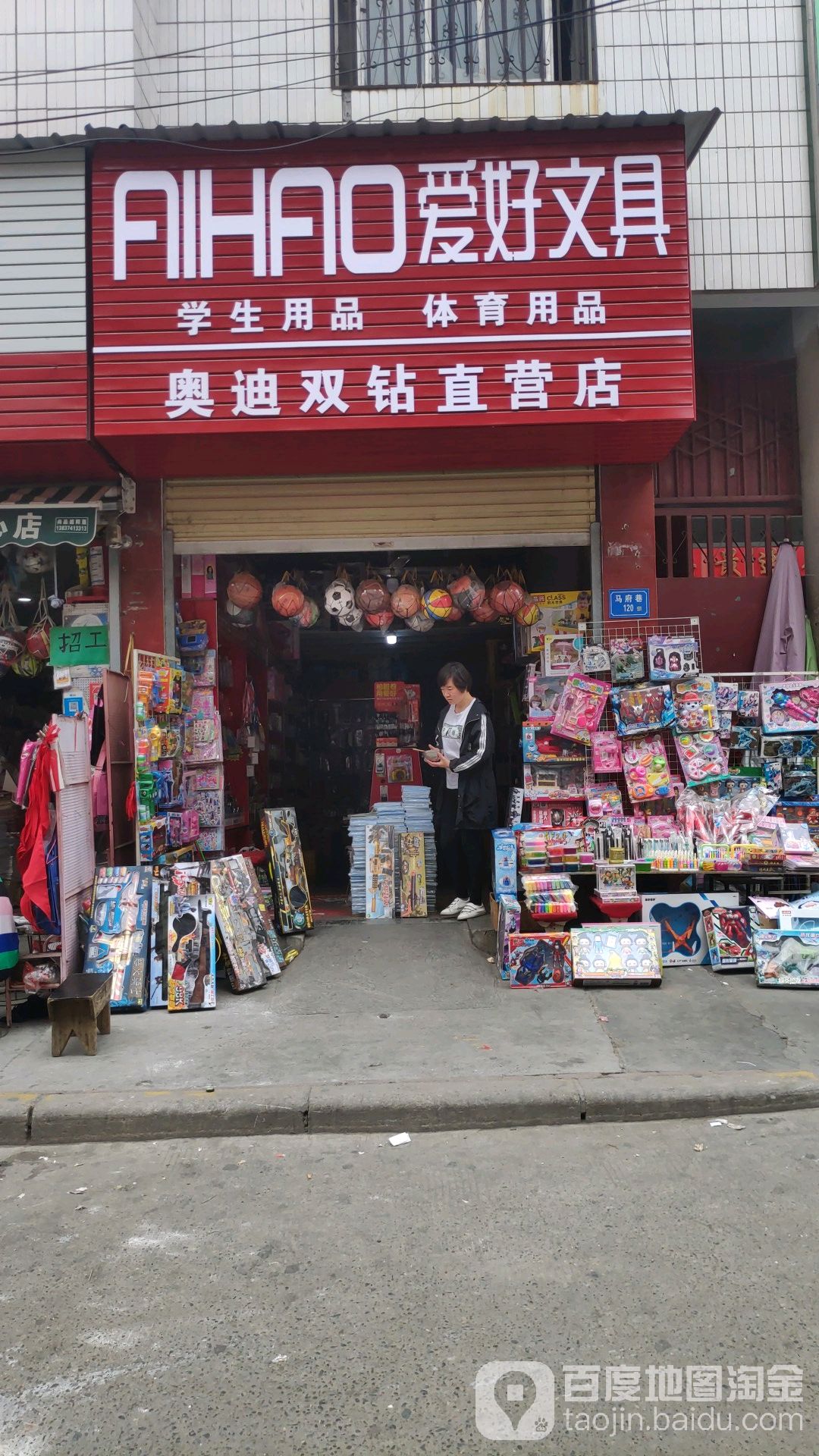 爱好文具(红果果店)