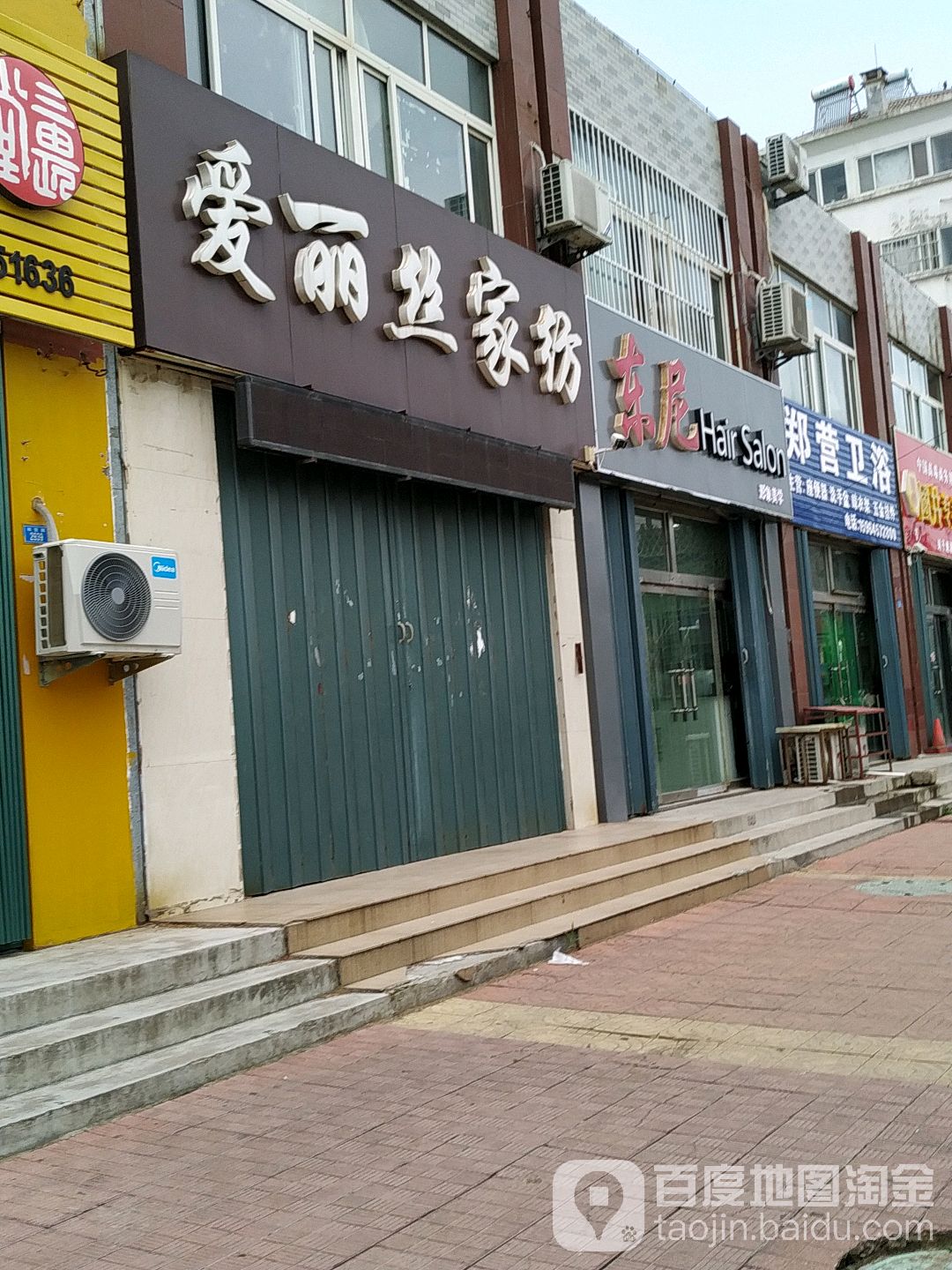 郑营卫浴(书香苑店)