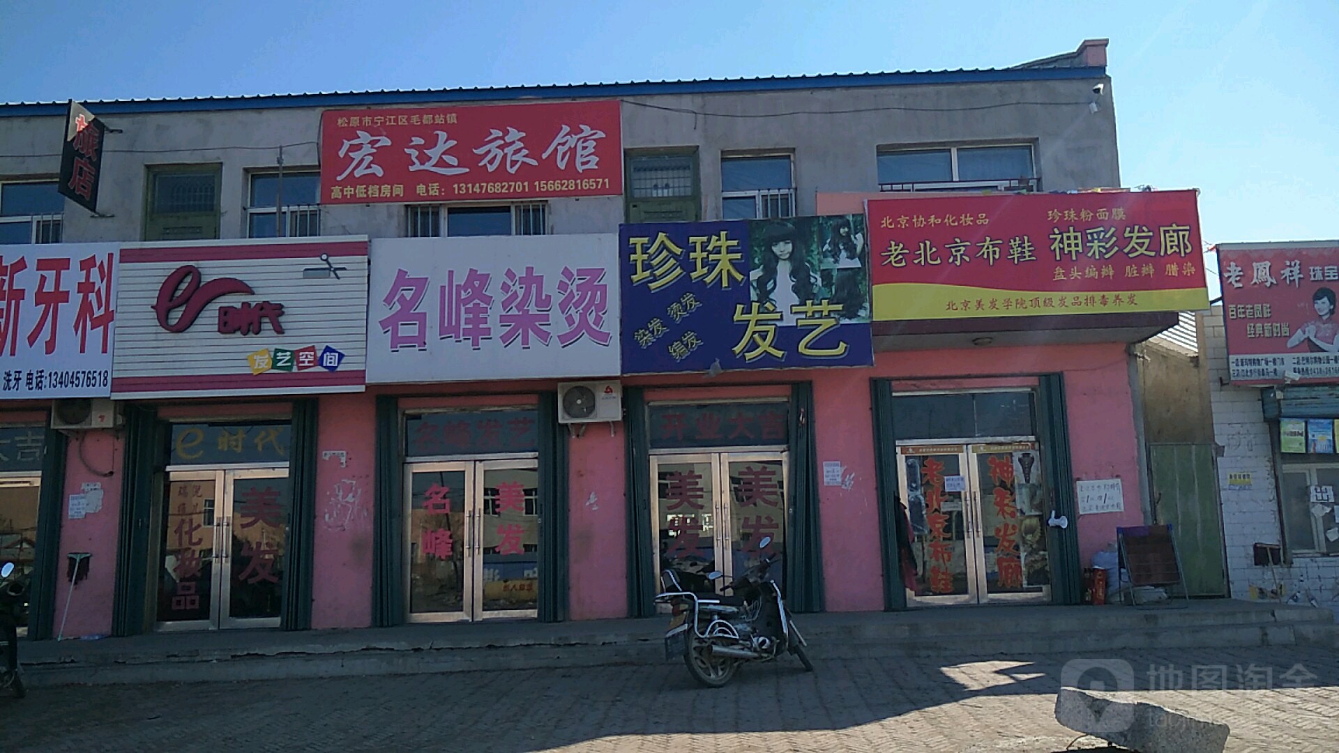 宏达宾馆(珲乌线店)