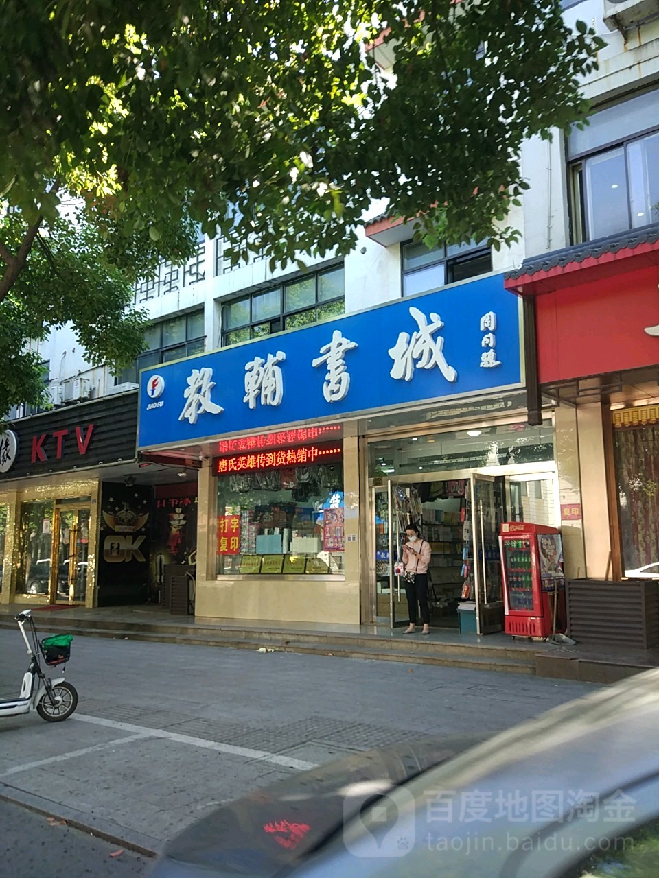 教辅书城