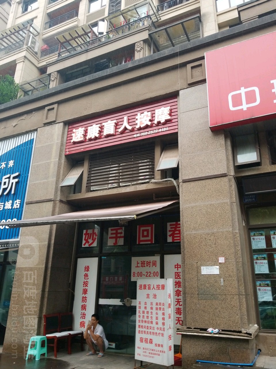 速康忙人按摩(江与城·熙溪地店)