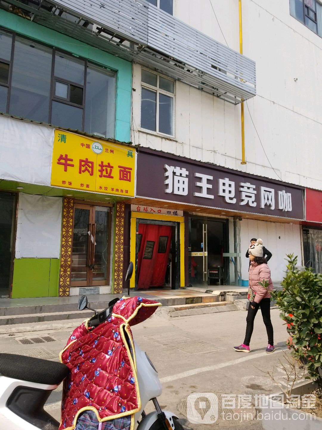 兰州拉面(石林百货店)