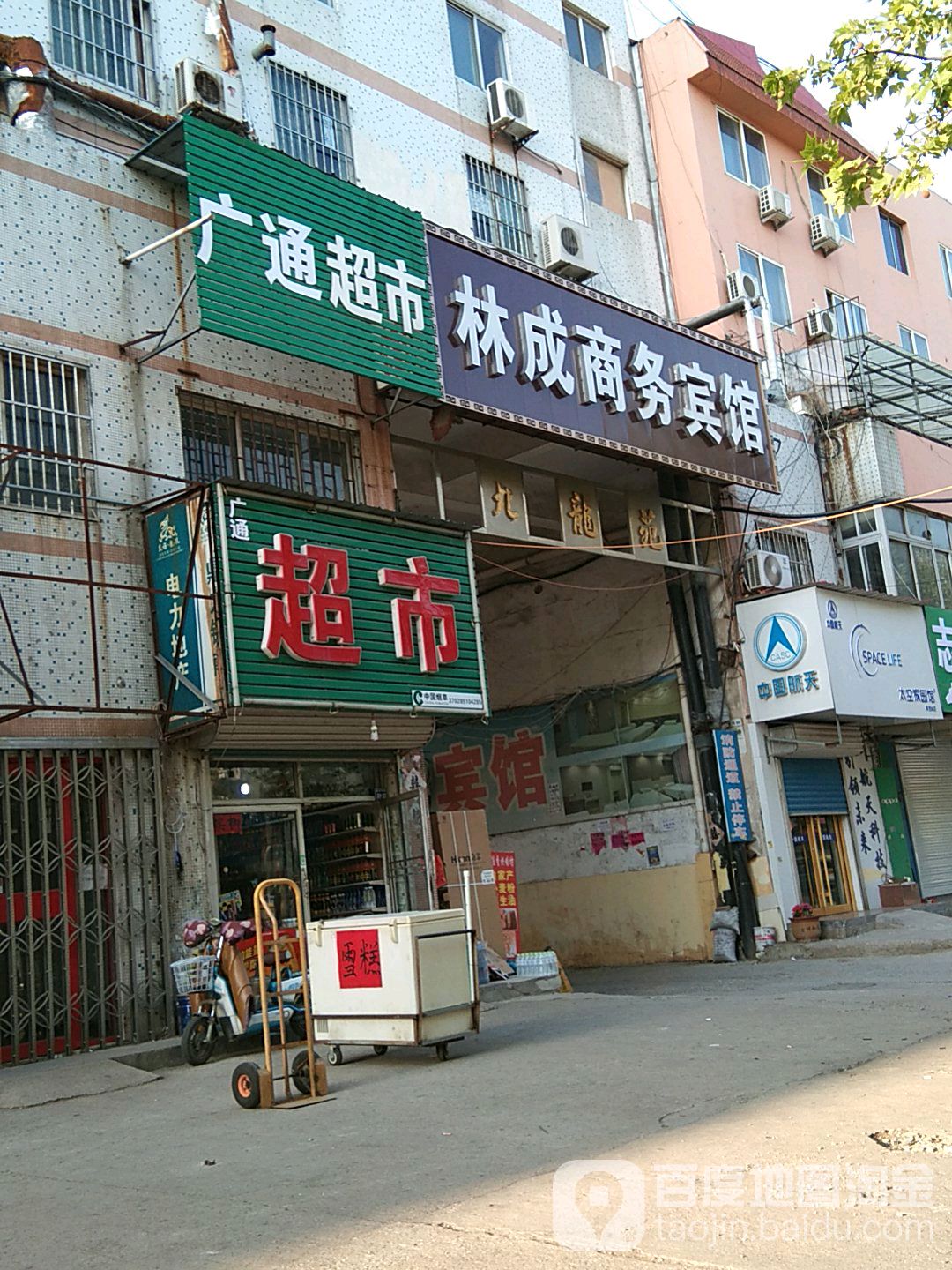 广东超市(威海中路店)