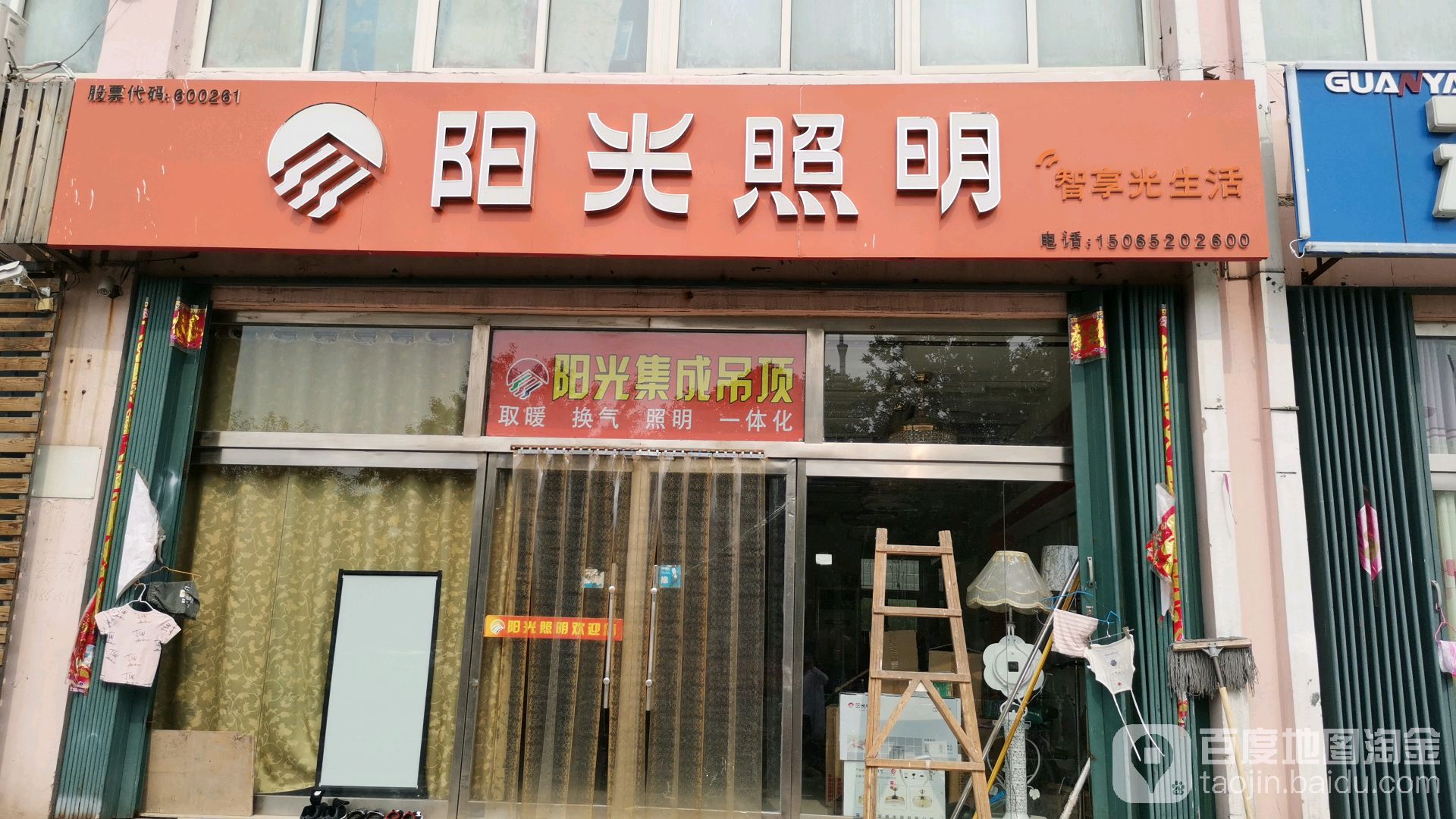 阳光照明(银河二路店)