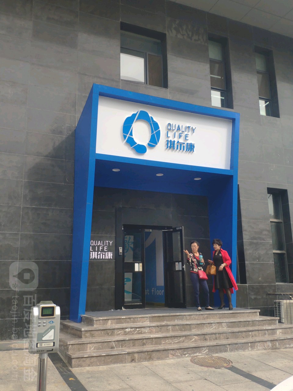 琪尔康市翅果油
