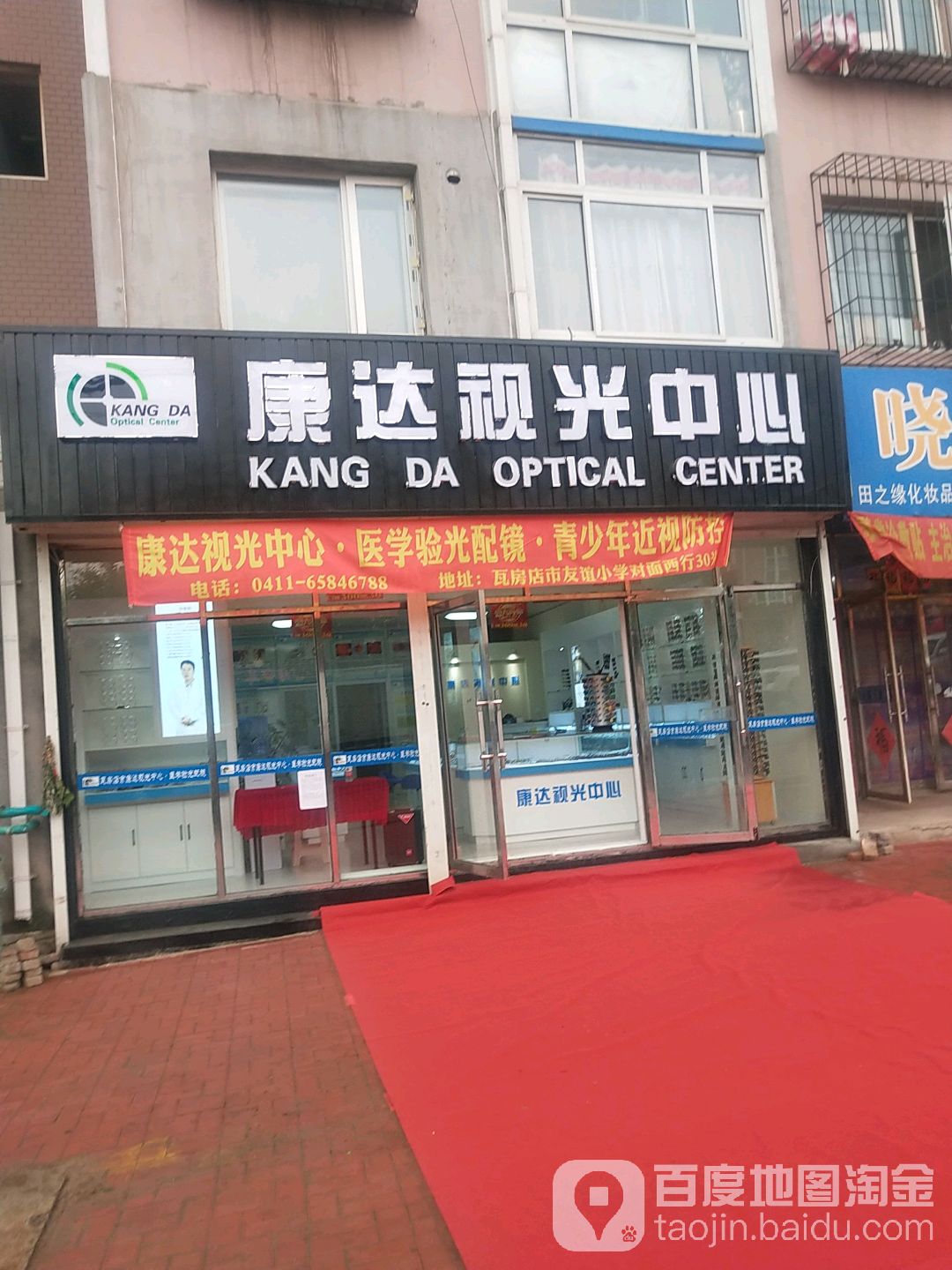 康达时光中心