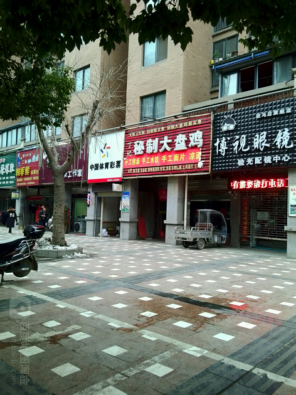 博视眼镜验光配镜中心(交通路店)