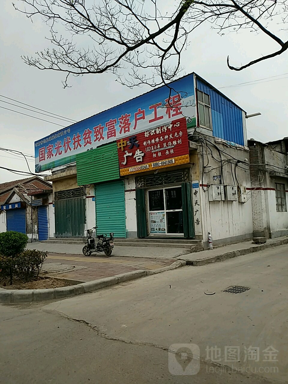 天中广告(长风路店)