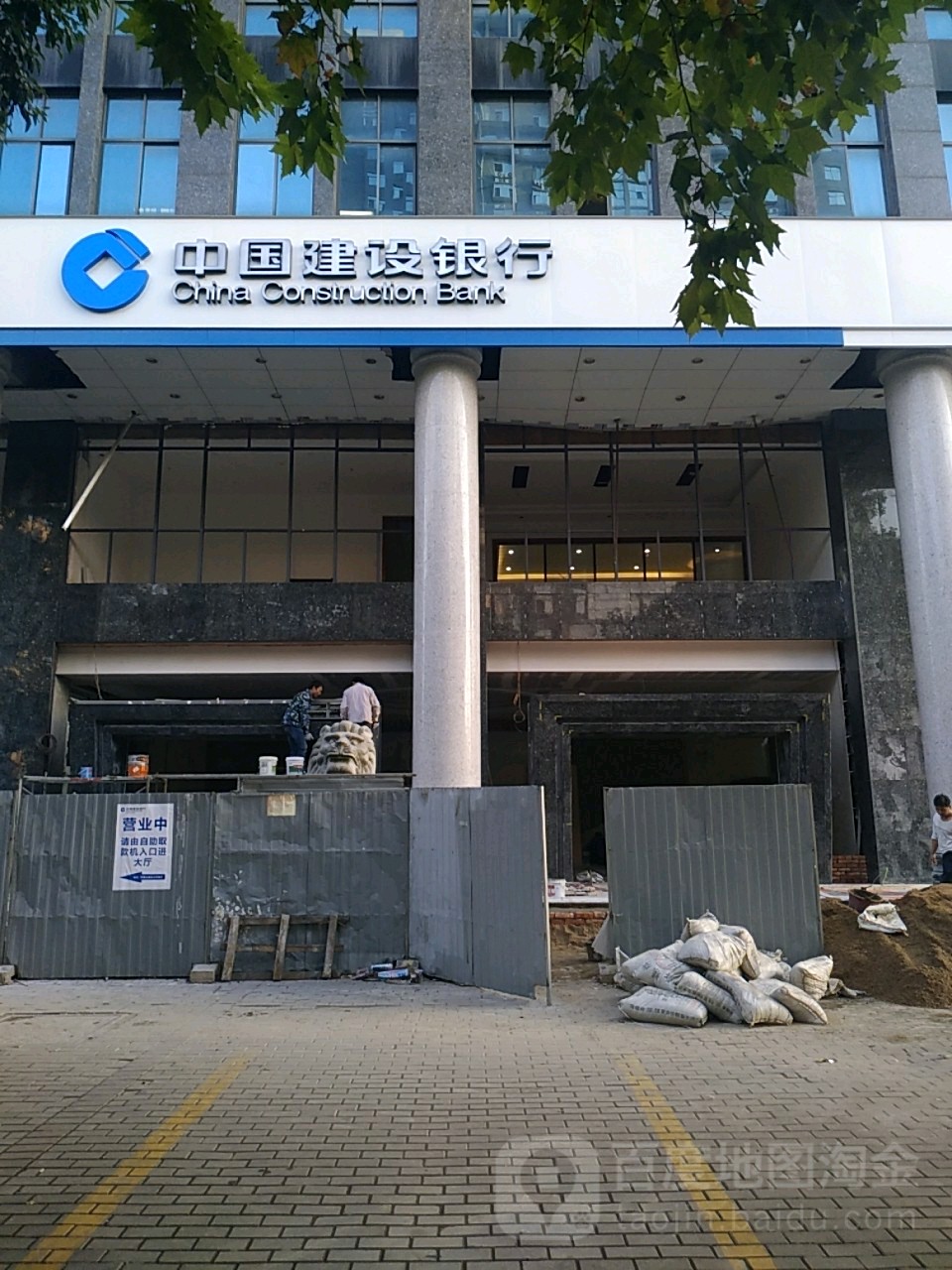 中國建設銀行(長青街分行)
