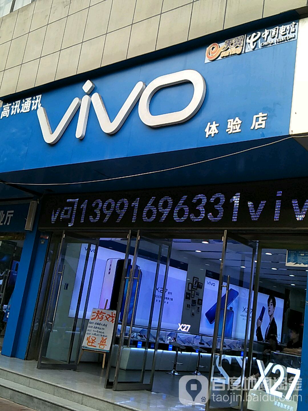 高讯通讯(韩城旗舰店)