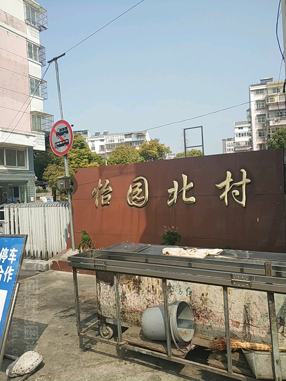 江苏省南通市崇川区永怡路