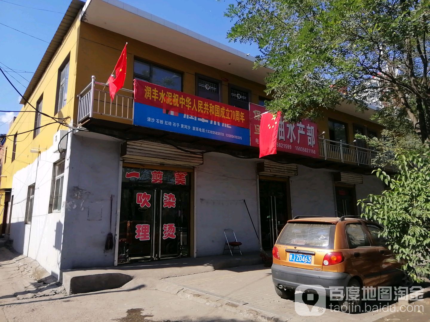 一剪美吹染理烫(临安路店)