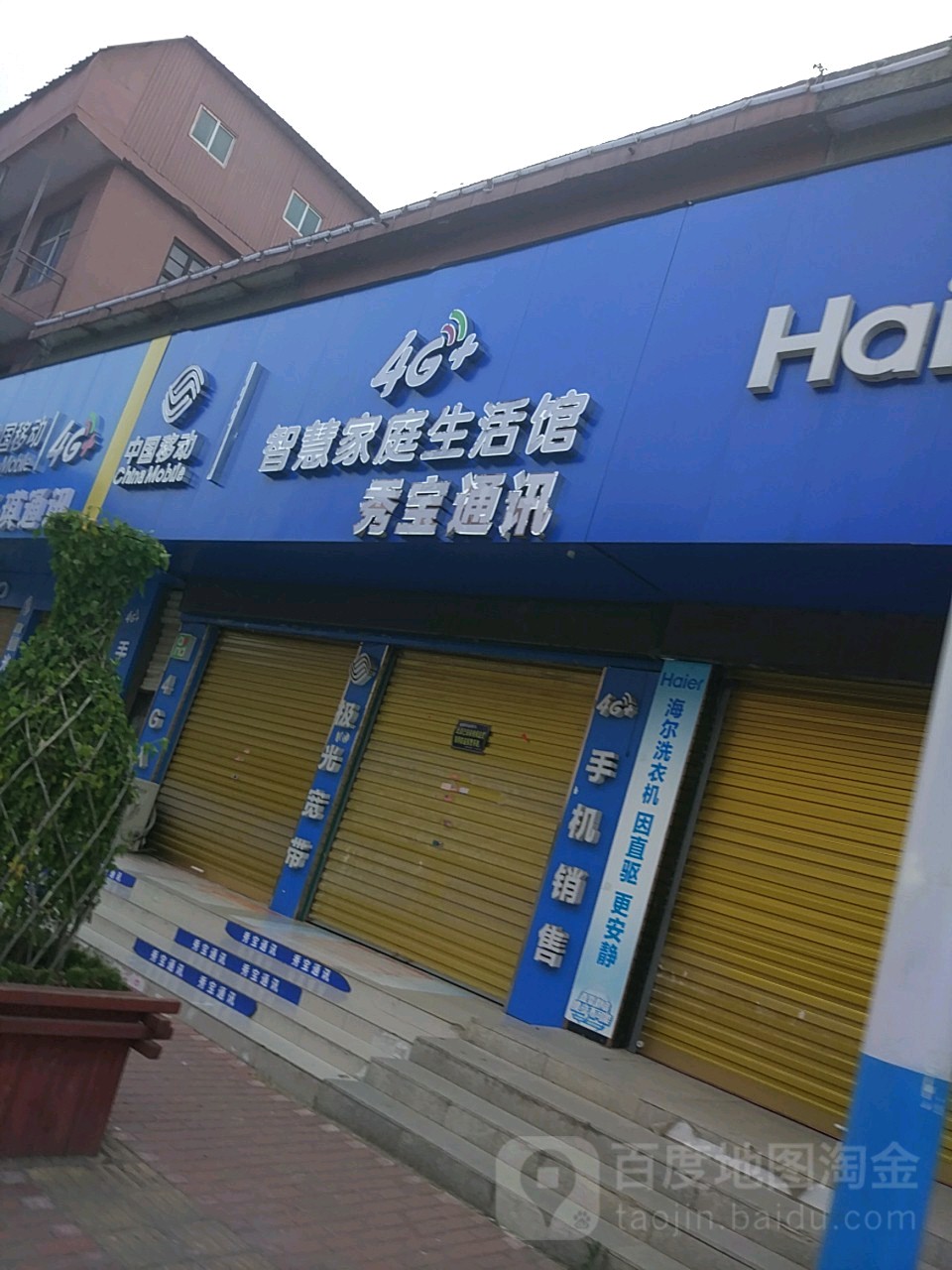 秀宝通讯
