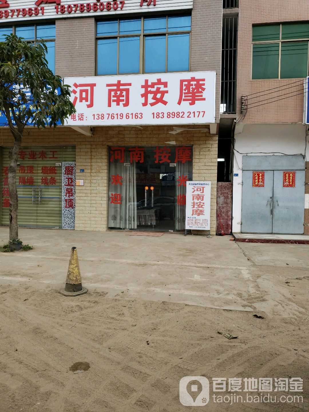 河南按摩