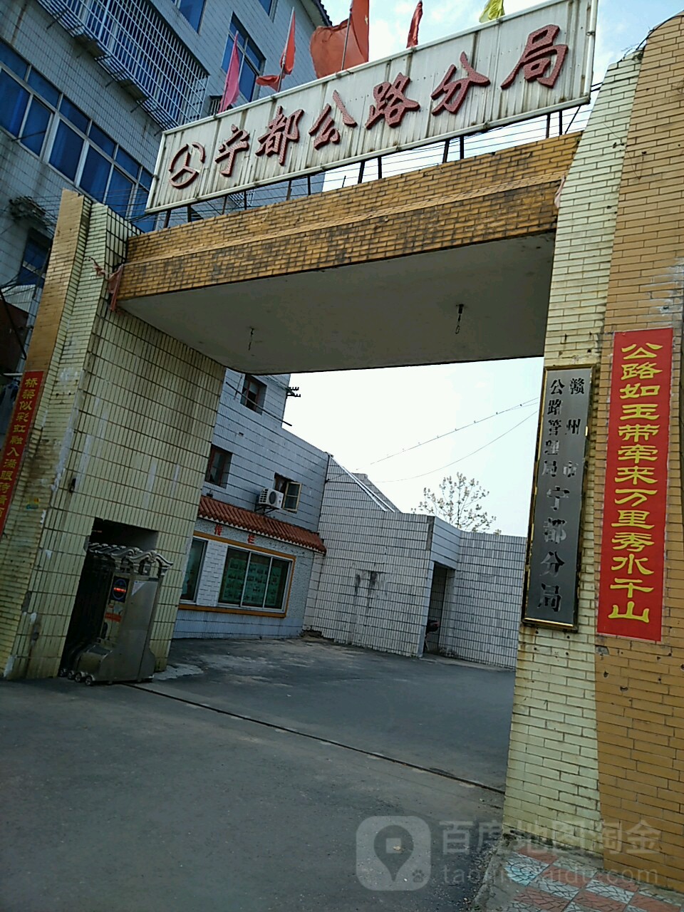 宁都公路分局