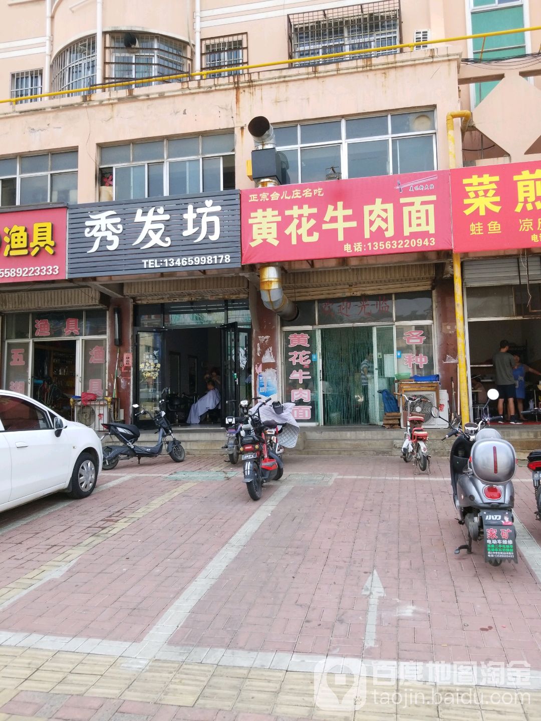 秀发坊(文化西路店)