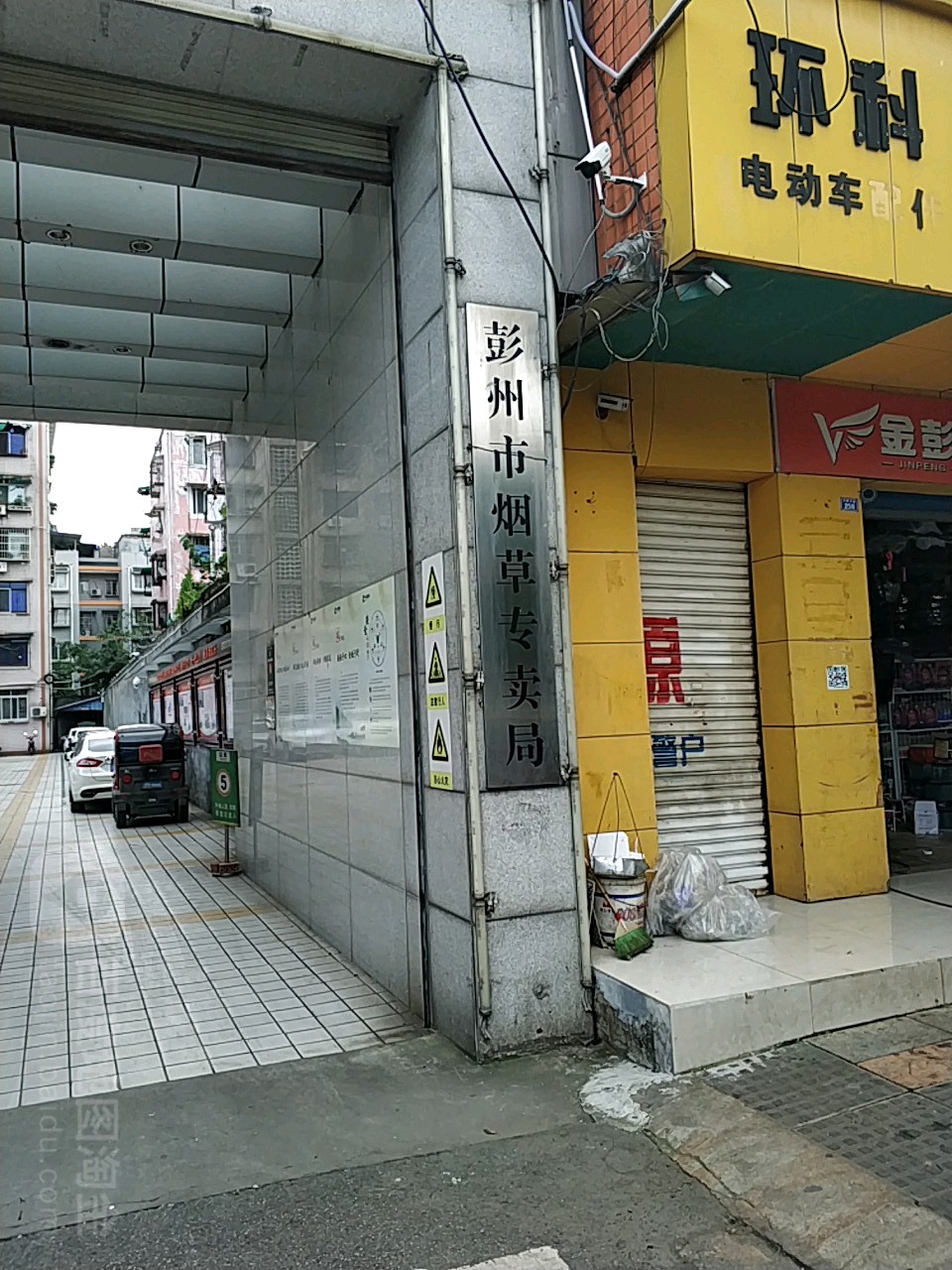 彭州市烟草专卖局停车场