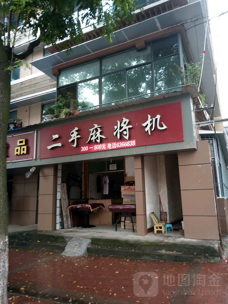 二手麻将机