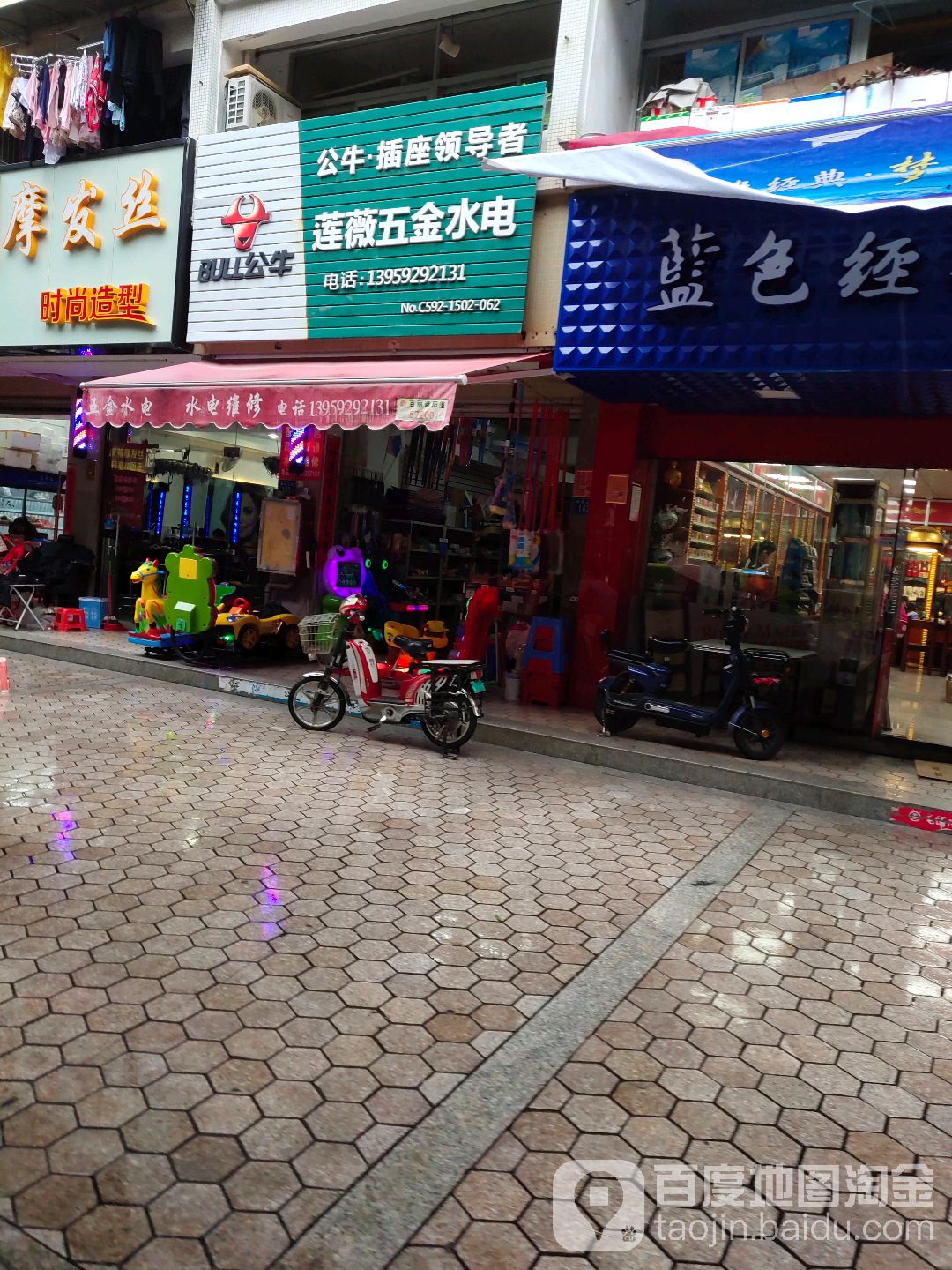 莲薇五金水电(华林绿景花园店)