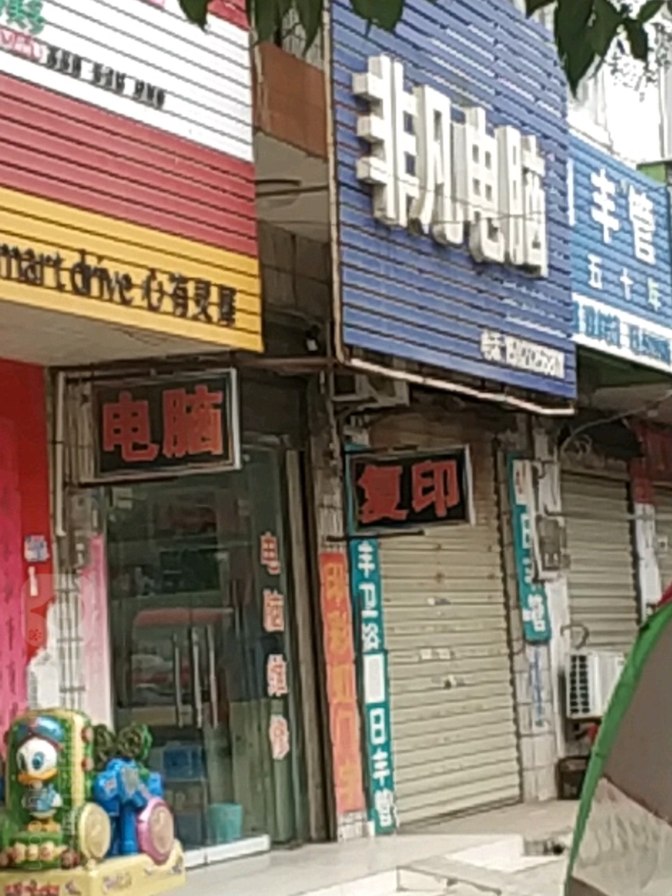 非凡电子(汉沙大道店)