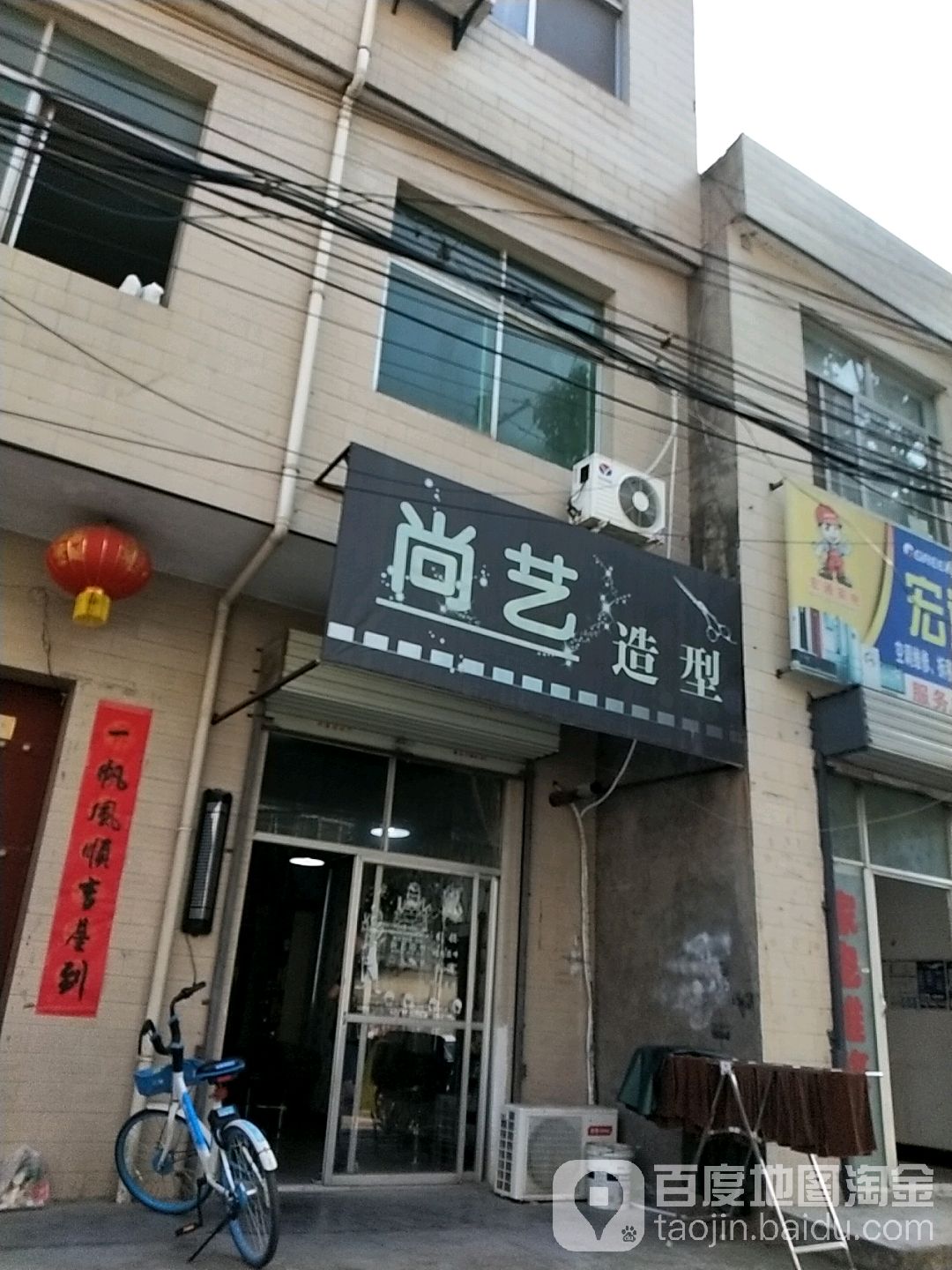 渭南市临渭区仓程路(临渭工商小区南侧)