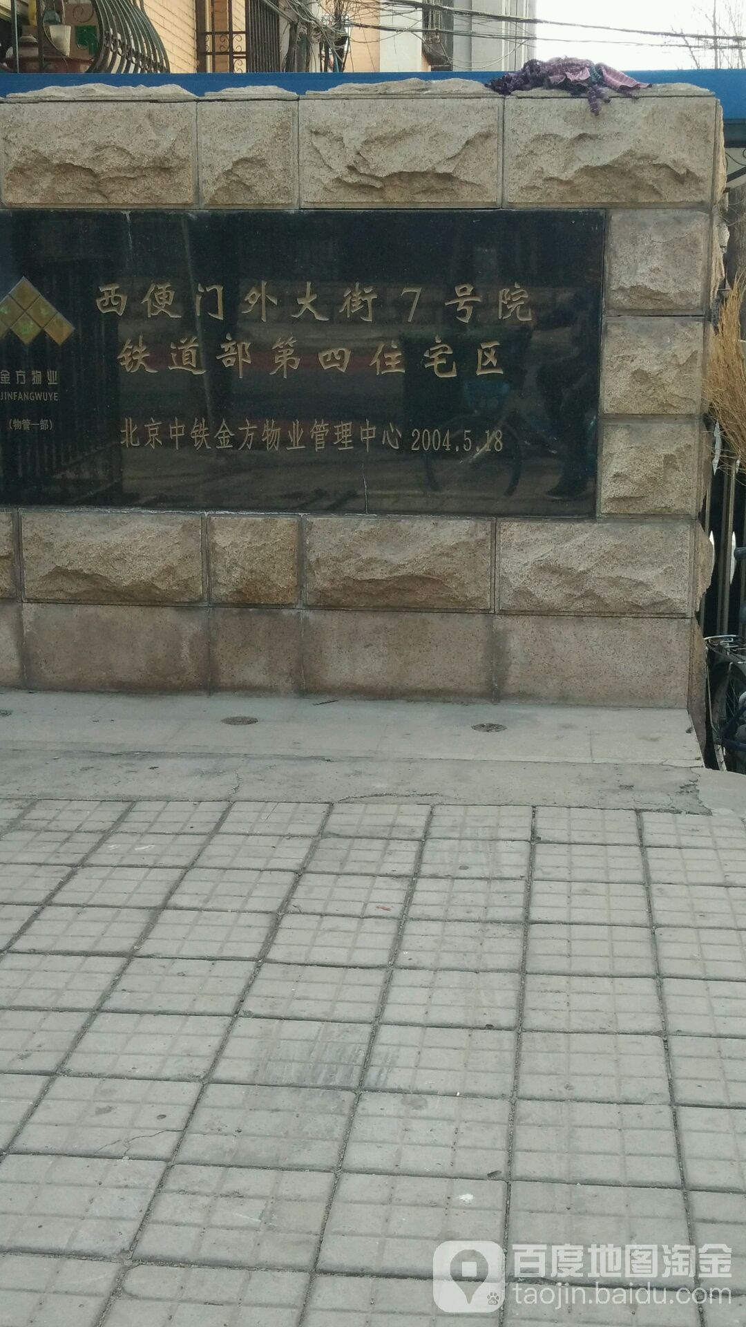 北京市西城区西便门外大街7号