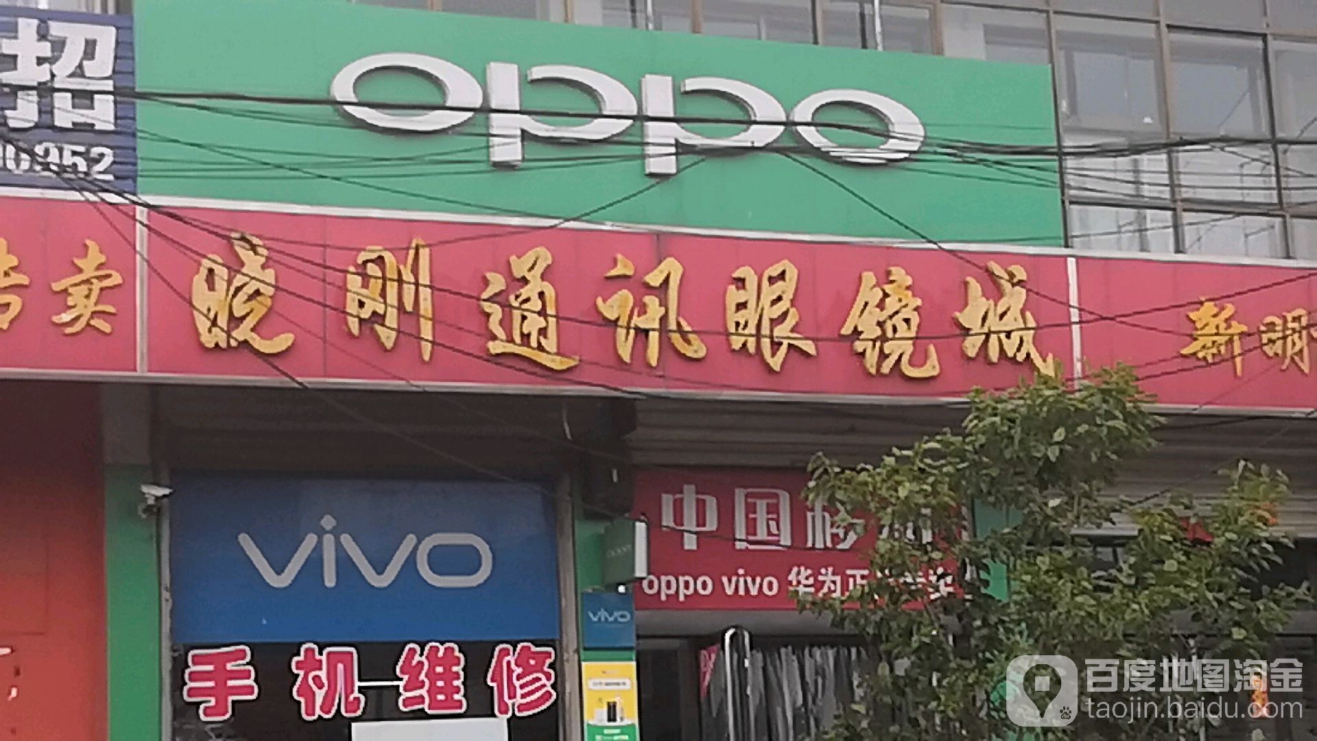 眼睛