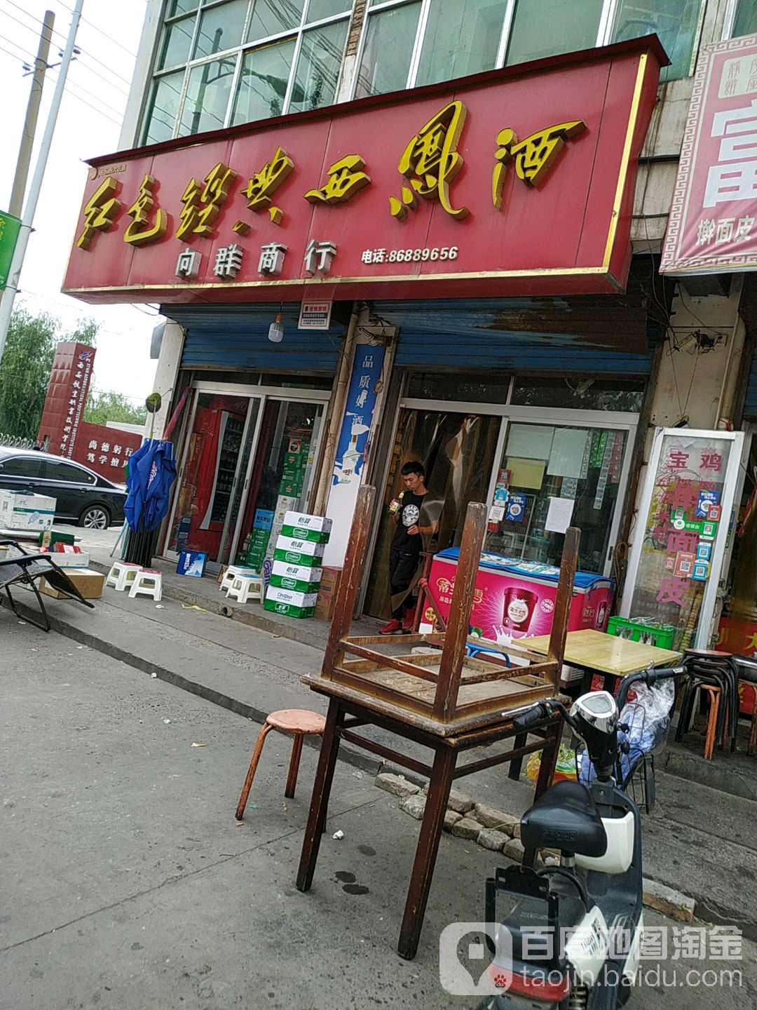 向群商银行