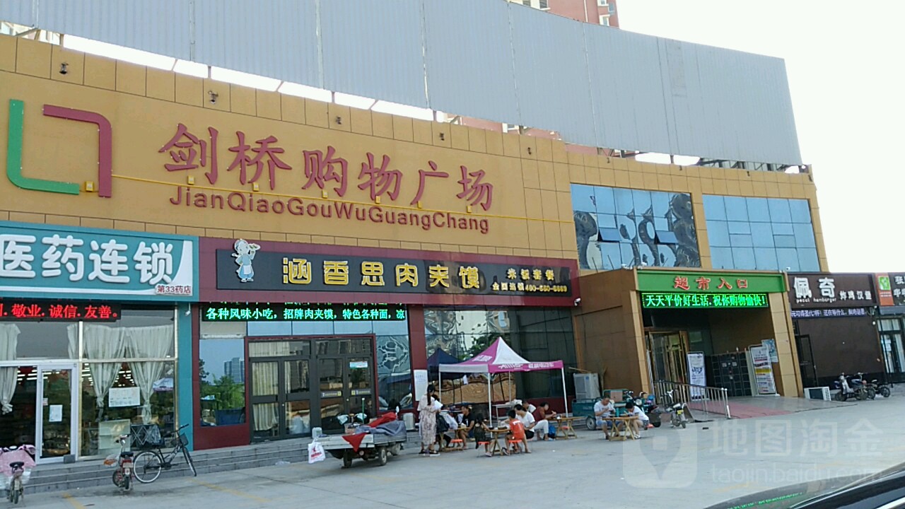 剑桥购物广场
