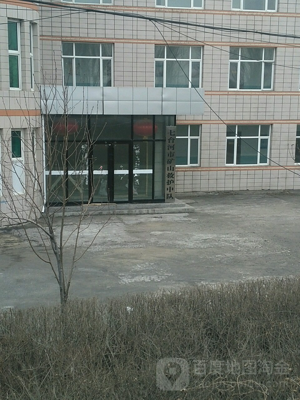 七台河市矿山救护中队